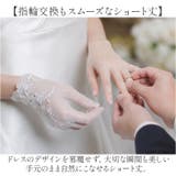 ウエディンググローブ 結婚式 刺繍 | BACKYARD FAMILY | 詳細画像4