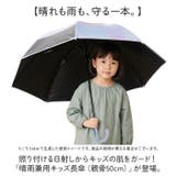 晴雨兼用キッズ長傘50cm ブラックコーティング | BACKYARD FAMILY | 詳細画像2
