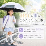 晴雨兼用キッズ長傘55cm ブラックコーティング | BACKYARD FAMILY | 詳細画像2