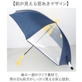 キッズ長傘55cm 透明窓付き | BACKYARD FAMILY | 詳細画像3 