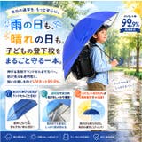 UVスライドキッズ長傘55cm | BACKYARD FAMILY | 詳細画像2