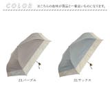 東レ サマーシールド バイカラー折りたたみ傘 54cm | BACKYARD FAMILY | 詳細画像16 