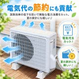 室外機シート | BACKYARD FAMILY | 詳細画像3 