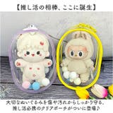 ぬいぐるみポーチ 痛バッグ ぬいポーチ | BACKYARD FAMILY | 詳細画像2 