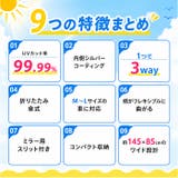 3WAYカーシェード キャラクター | BACKYARD FAMILY | 詳細画像3