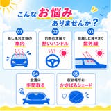 3WAYカーシェード キャラクター | BACKYARD FAMILY | 詳細画像4