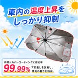 3WAYカーシェード キャラクター | BACKYARD FAMILY | 詳細画像5