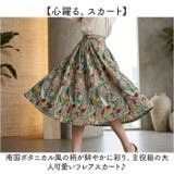 花柄 南国ボタニカル風 スカート | BACKYARD FAMILY | 詳細画像2 
