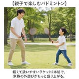 バトミントンセット 親子のゲーム 軽量 | BACKYARD FAMILY | 詳細画像2 