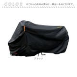 バイクカバー 300D 厚手 防水 大型 XXXL 265cm対応 盗難防止 | BACKYARD FAMILY | 詳細画像11