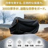 バイクカバー 300D 厚手 防水 大型 XXXL 265cm対応 盗難防止 | BACKYARD FAMILY | 詳細画像4