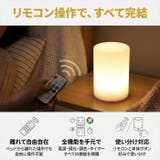 ベッドサイドライト ナイトライト リモコン付き 調光 調色 RGB | BACKYARD FAMILY | 詳細画像2 