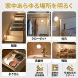 センサーライト 人感 マグネット LED USB充電 電池式 2WAY | BACKYARD FAMILY | 詳細画像2 