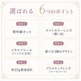 ファッショングラス | BACKYARD FAMILY | 詳細画像3 