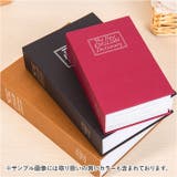 辞書型金庫 小物入れ おしゃれ | BACKYARD FAMILY | 詳細画像3 