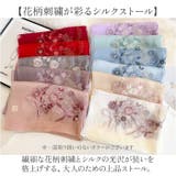 スカーフ ストール 刺繍 | BACKYARD FAMILY | 詳細画像2