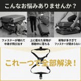 スーツケースベルト 固定ベルト 伸縮 荷物固定 | BACKYARD FAMILY | 詳細画像3