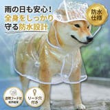 犬用 レインコート 防水 犬 フード付き 雨具 | BACKYARD FAMILY | 詳細画像2