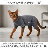 ペット 猫用 術後服 伸縮 シンプル | BACKYARD FAMILY | 詳細画像5 