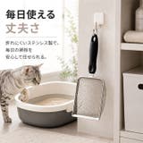 猫砂スコップ 猫用品 トイレスコップ | BACKYARD FAMILY | 詳細画像8 