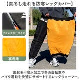 レッグウォーマー 自転車騎行 防寒 | BACKYARD FAMILY | 詳細画像2 