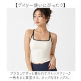 タンクトップ キャミソール カップ付き | BACKYARD FAMILY | 詳細画像2 