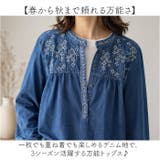 デニムシャツ 刺繍 レディース ロングシャツ 花柄 | BACKYARD FAMILY | 詳細画像6 