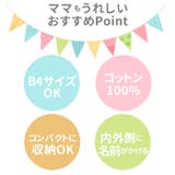 レッスンバッグ | BACKYARD FAMILY | 詳細画像3