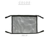 車天井収納ネット yt027 | BACKYARD FAMILY | 詳細画像8