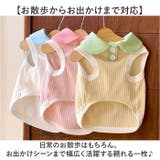 犬服 春 夏 ドッグウェア 袖なし可愛い | BACKYARD FAMILY | 詳細画像8