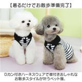 ペット服 ドックウェア ワンピース タンクトップ | BACKYARD FAMILY | 詳細画像2 