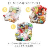 ビーンバッグ ぬいぐるみ収納 透明 | BACKYARD FAMILY | 詳細画像8