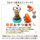 犬用 知育給餌おもちゃ | BACKYARD FAMILY | 詳細画像5 