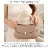 バッグハンドル 持ち手 取っ手 フェイクパール おしゃれ | BACKYARD FAMILY | 詳細画像3 