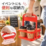 ドリンクバスケット 折りたたみ 手持ち | BACKYARD FAMILY | 詳細画像7