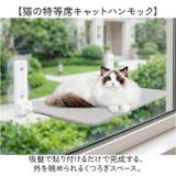 ハンモック 猫ベッド 折り畳み | BACKYARD FAMILY | 詳細画像2 