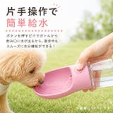 ペットウォーターボトル犬グッズ | BACKYARD FAMILY | 詳細画像5 
