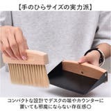 卓上ほうき ちりとりセット ミニほうき | BACKYARD FAMILY | 詳細画像4 