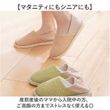 室内履き ルームシューズ 室内スリッパ  | BACKYARD FAMILY | 詳細画像6 