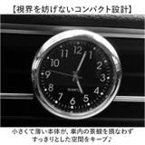 車用アナログ時計 車内時計 | BACKYARD FAMILY | 詳細画像8 