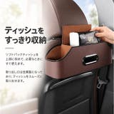 車用ティッシュケース シートバック収納ボックス | BACKYARD FAMILY | 詳細画像6