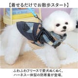 犬 服 ハーネス一体型 背中開き ベスト | BACKYARD FAMILY | 詳細画像2 