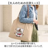 MOOMIN エンブロイトート 保冷保温バッグ | BACKYARD FAMILY | 詳細画像2