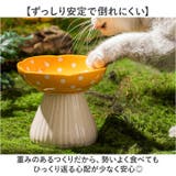 フードボウル ペット用食器 キノコ | BACKYARD FAMILY | 詳細画像4 
