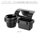 3in1車載ドリンクホルダー トレイ付き 小物収納 | BACKYARD FAMILY | 詳細画像13 