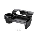 3in1車載ドリンクホルダー トレイ付き 小物収納 | BACKYARD FAMILY | 詳細画像14 