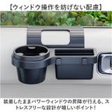 3in1車載ドリンクホルダー トレイ付き 小物収納 | BACKYARD FAMILY | 詳細画像5 