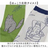 fromF miau コットンクルーソックス | BACKYARD FAMILY | 詳細画像5 