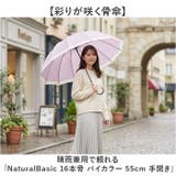 NaturalBasic 16本骨 バイカラー 55cm 手開き | BACKYARD FAMILY | 詳細画像2 