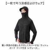 ラッシュガード フード付き レディース | BACKYARD FAMILY | 詳細画像2 